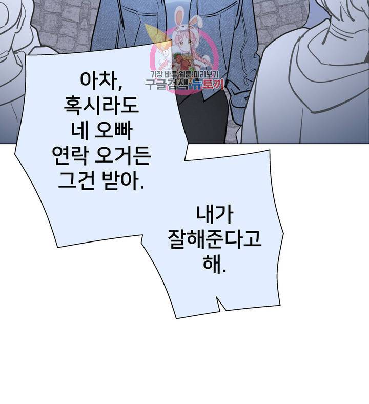 배달부들 52화 10