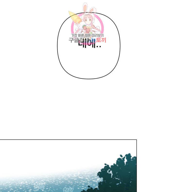 배달부들 52화 11