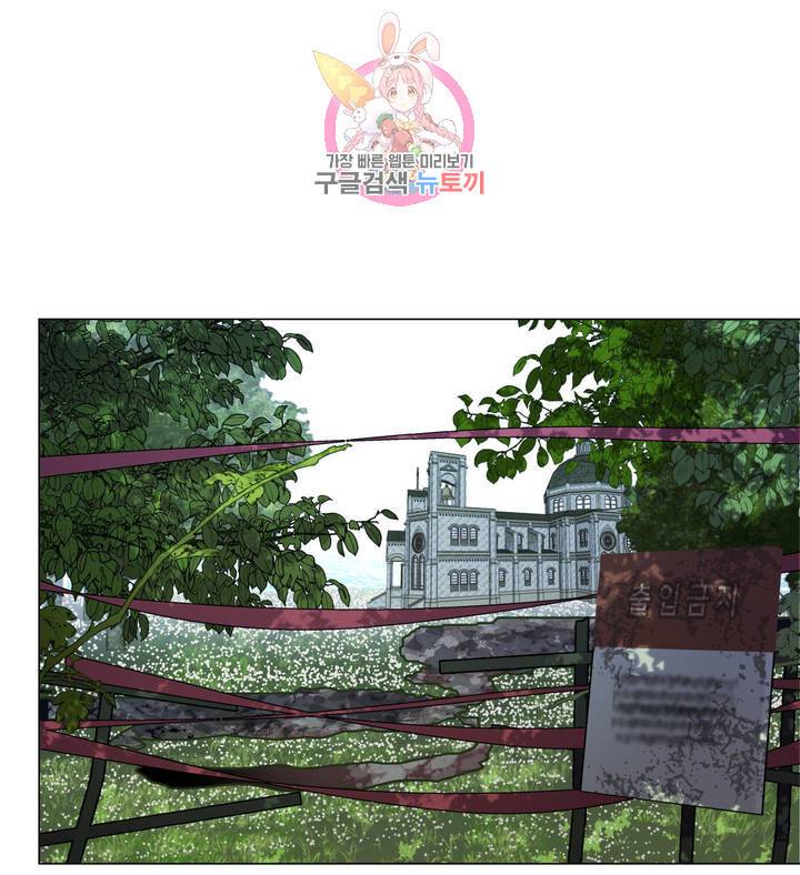 배달부들 52화 14