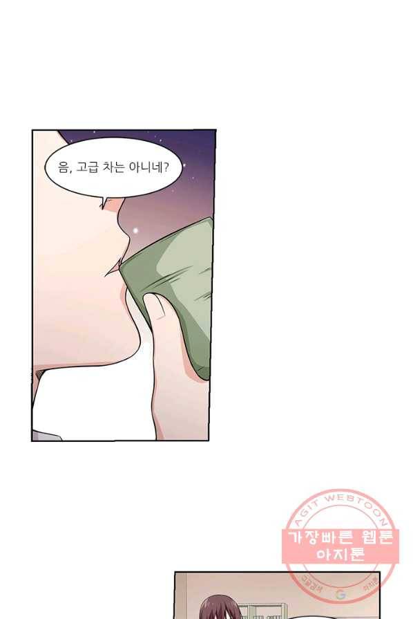 내 사랑 달기 47화 1