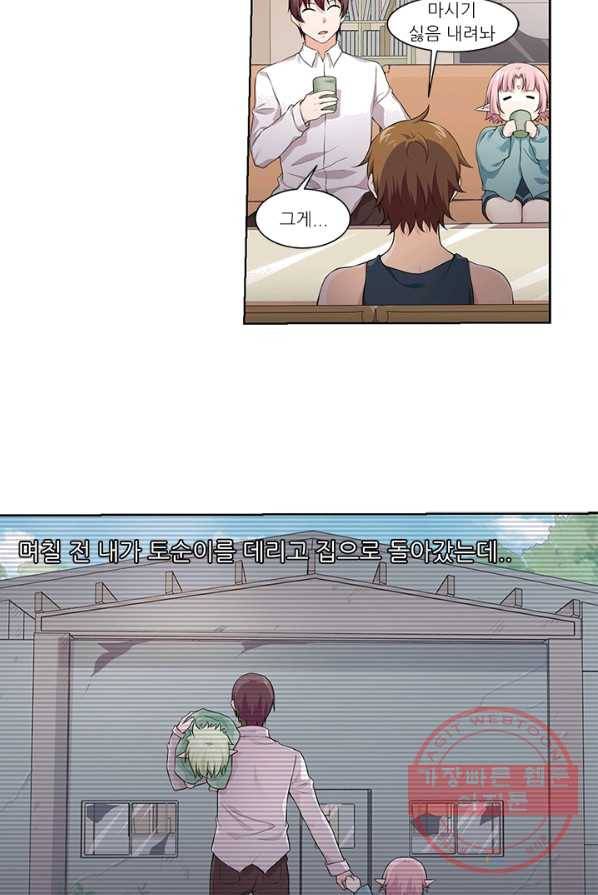내 사랑 달기 47화 2