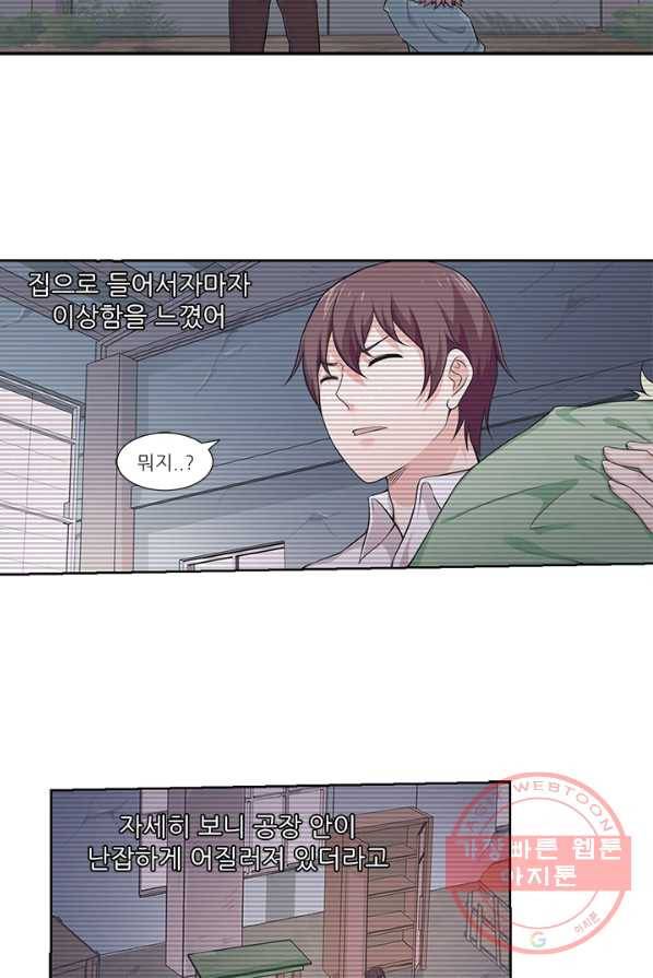 내 사랑 달기 47화 3