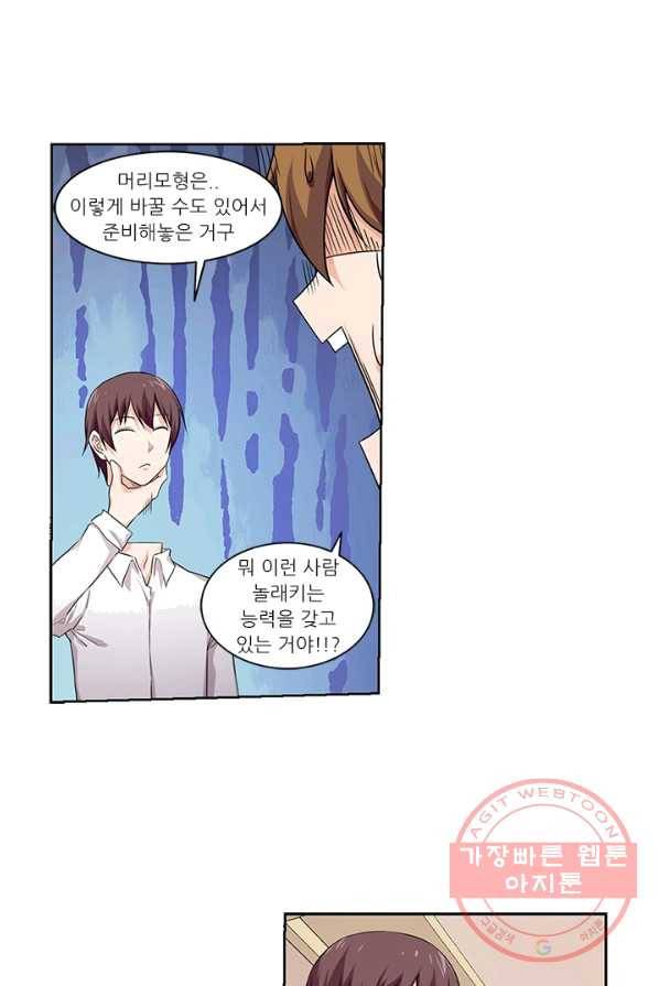 내 사랑 달기 47화 7
