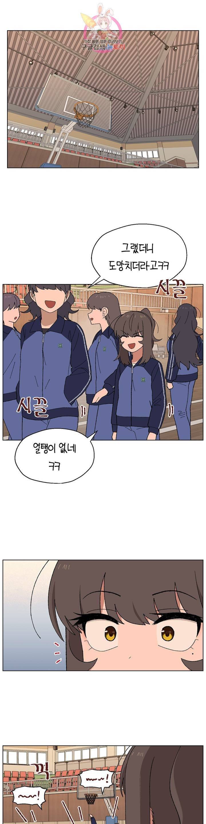 소꿉친구가 자꾸 괴롭혀! 4화 5