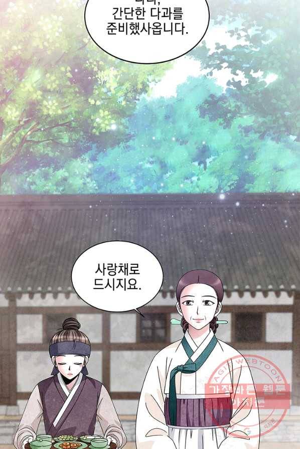 폐월화 : 야수의 꽃 34화 18