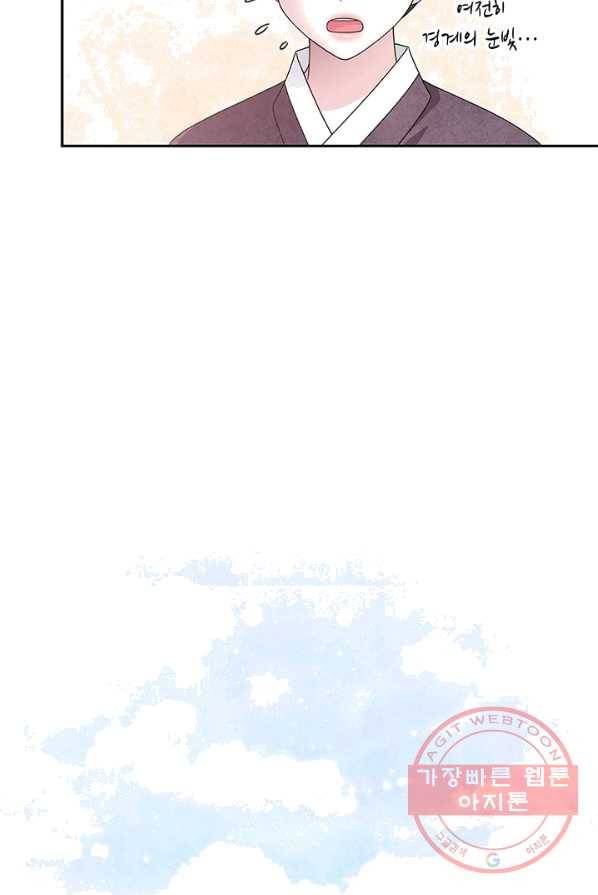 폐월화 : 야수의 꽃 34화 24