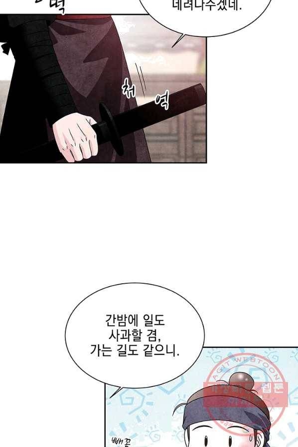 폐월화 : 야수의 꽃 34화 35