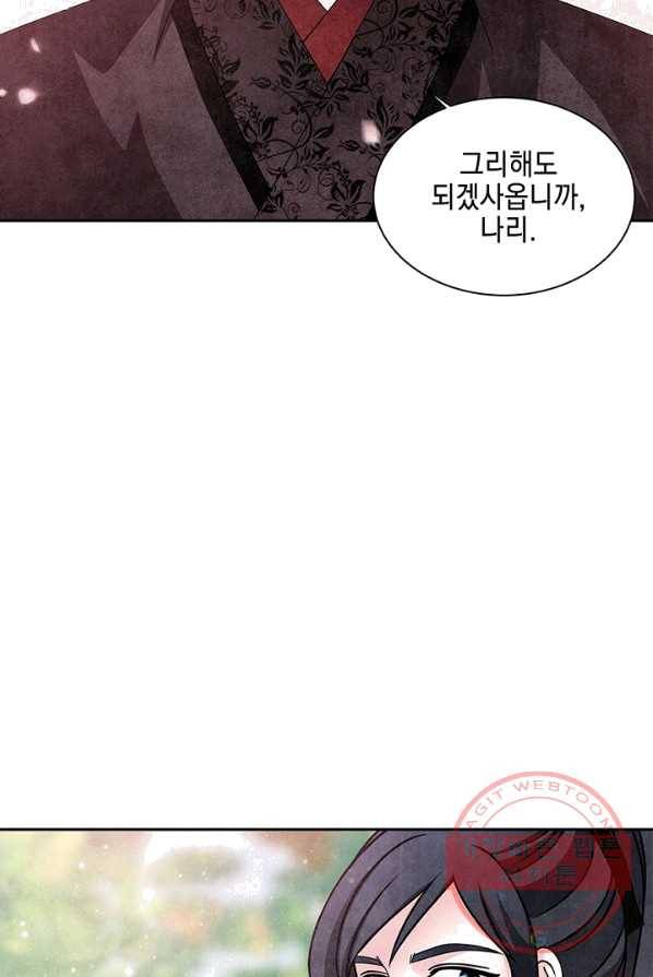 폐월화 : 야수의 꽃 34화 38