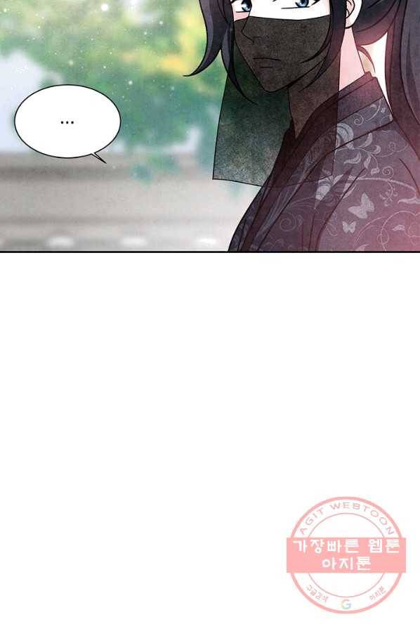 폐월화 : 야수의 꽃 34화 39