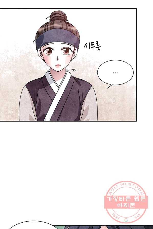 폐월화 : 야수의 꽃 34화 40