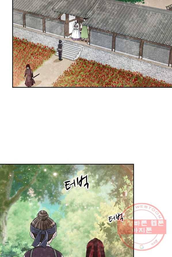 폐월화 : 야수의 꽃 34화 43