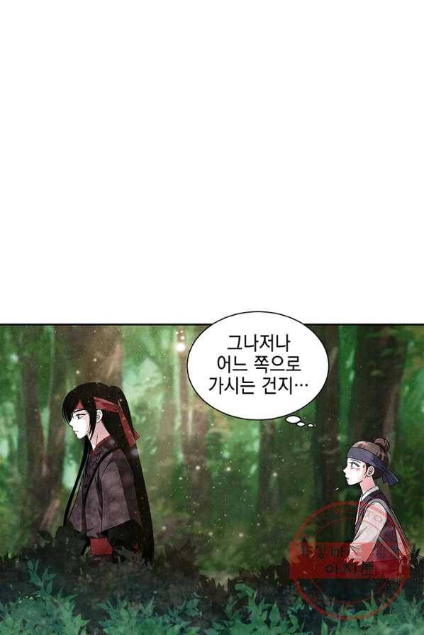 폐월화 : 야수의 꽃 34화 46