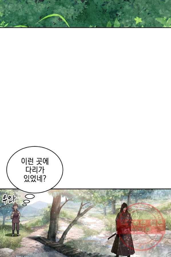 폐월화 : 야수의 꽃 34화 47