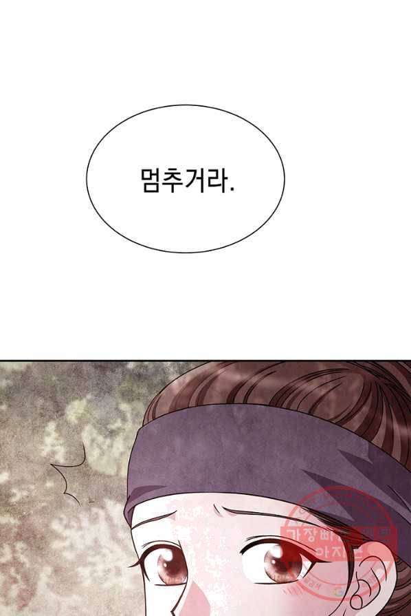 폐월화 : 야수의 꽃 34화 57