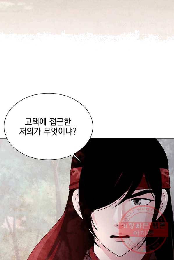 폐월화 : 야수의 꽃 34화 62