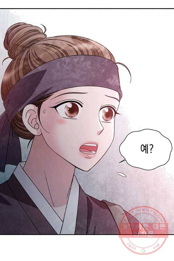 폐월화 : 야수의 꽃 34화 64
