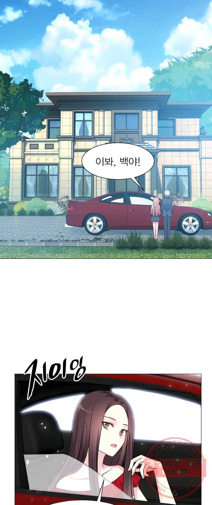 뱀파이어, 특종을 부탁해! 74화 3