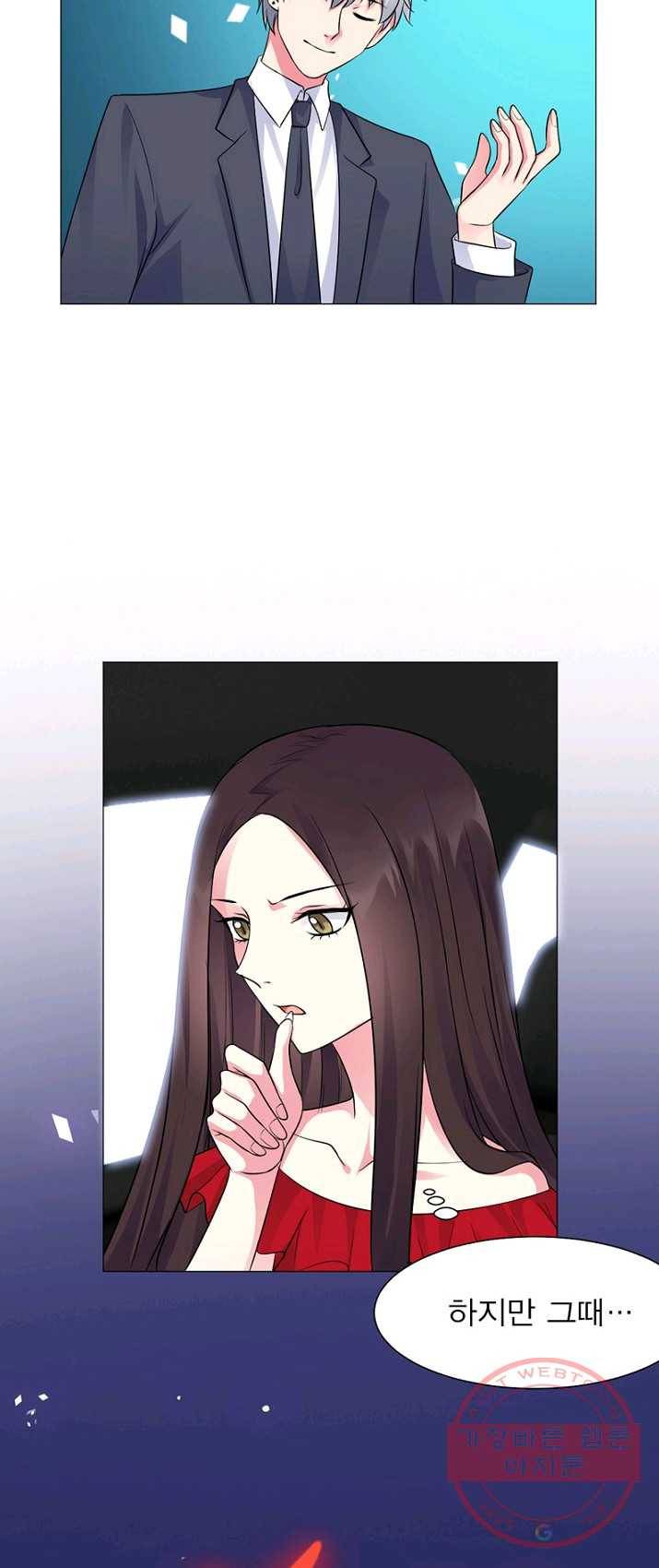 뱀파이어, 특종을 부탁해! 74화 5