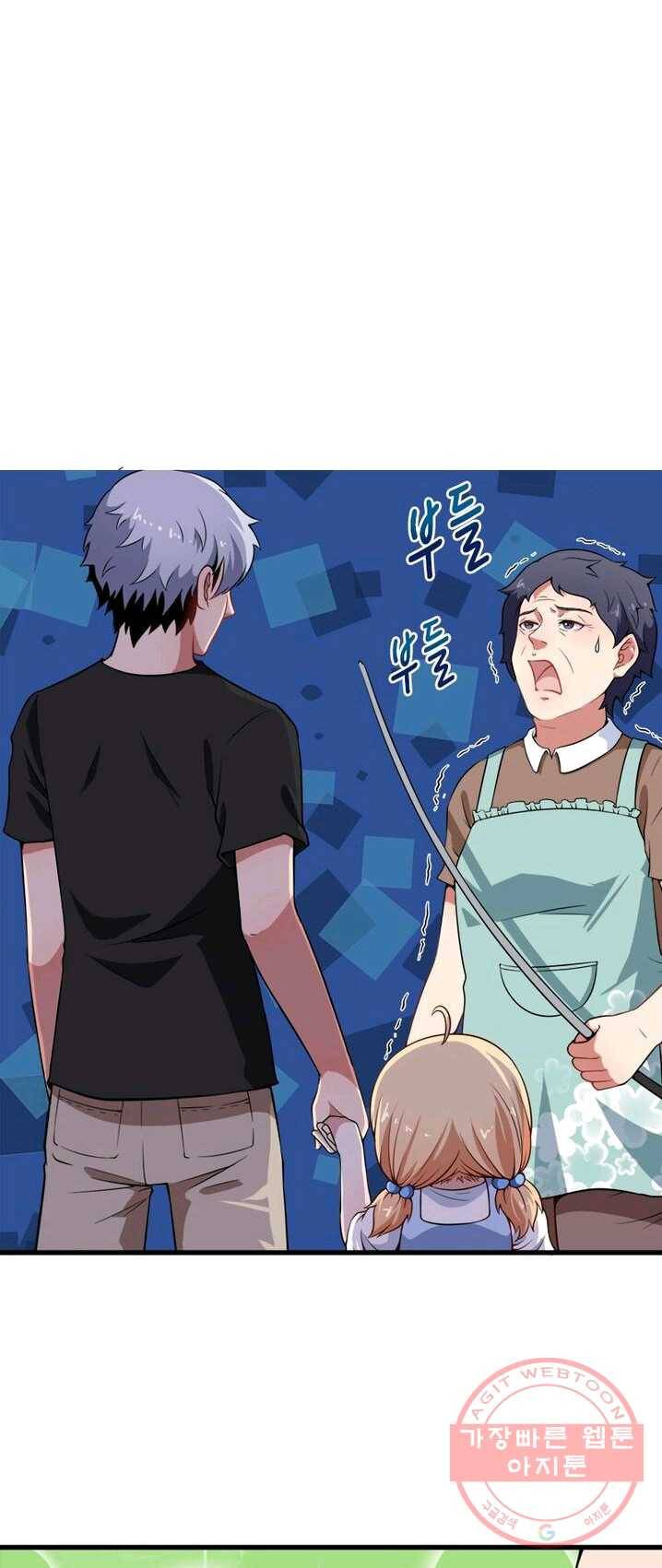 먼치킨 육아일기 2화 2