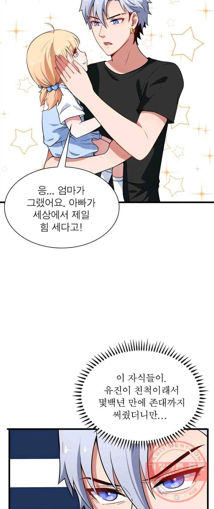 먼치킨 육아일기 2화 5