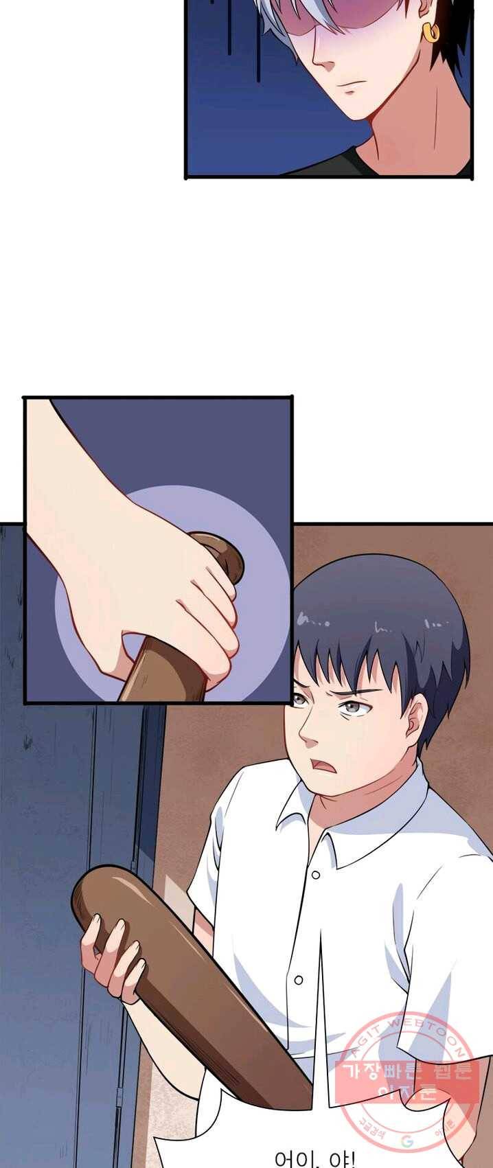 먼치킨 육아일기 2화 7