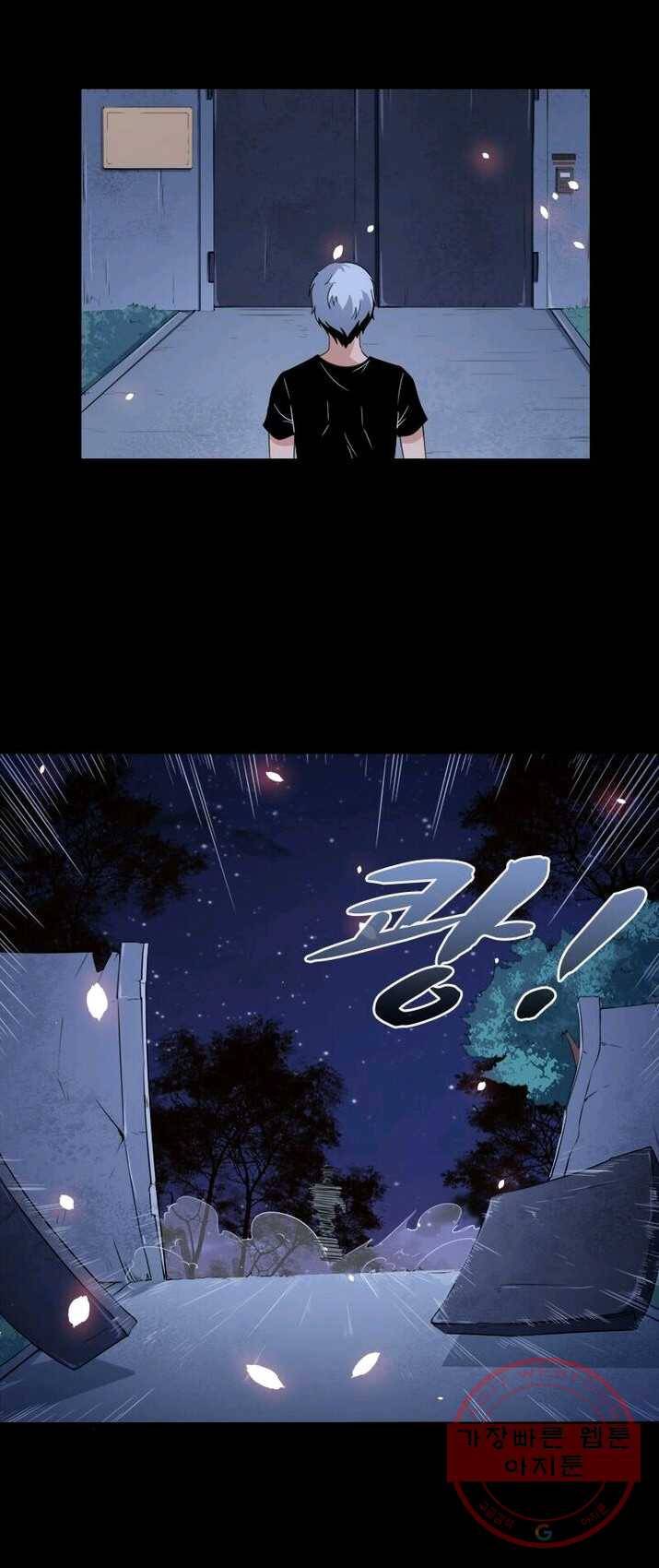 먼치킨 육아일기 8화 3