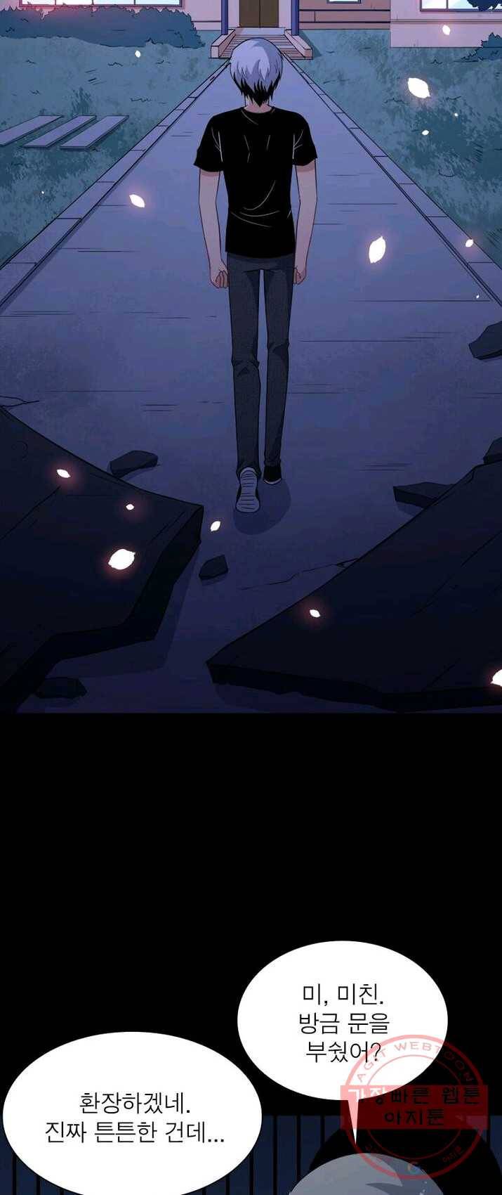 먼치킨 육아일기 8화 6