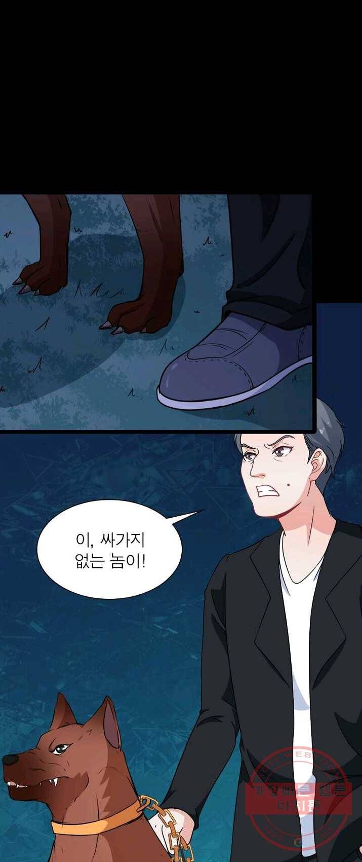 먼치킨 육아일기 8화 8