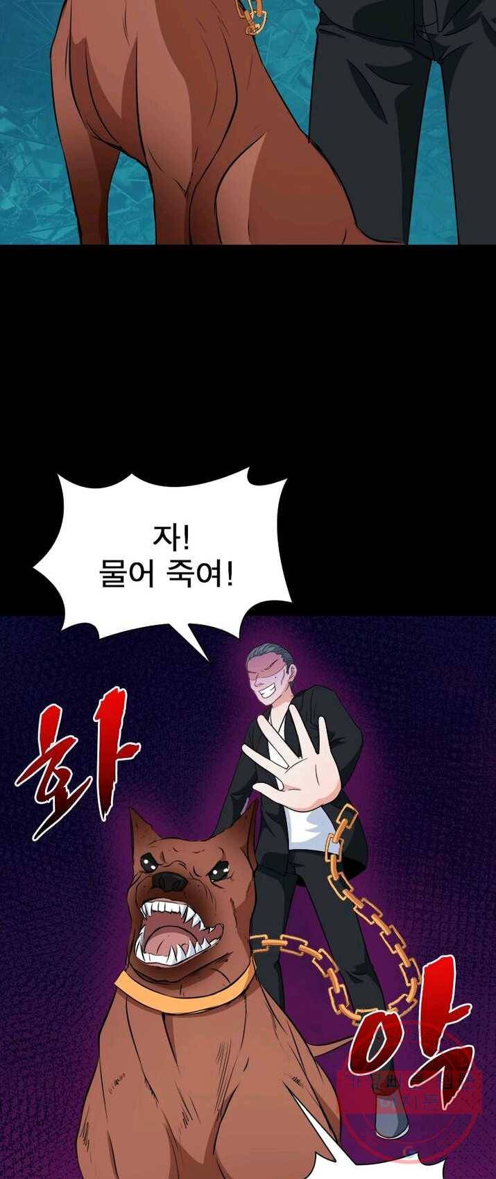 먼치킨 육아일기 8화 9