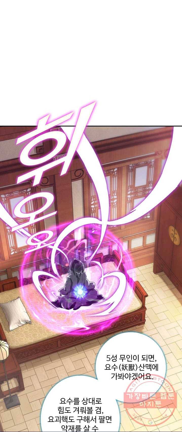 신혼무제 3화 1