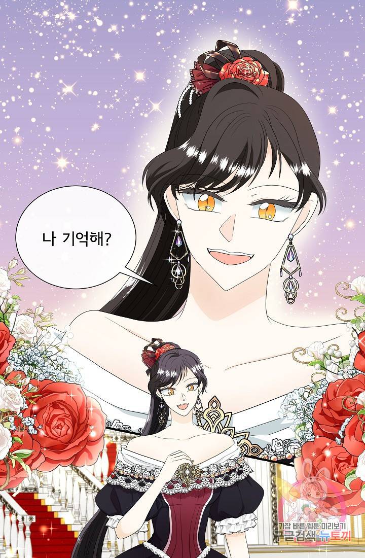 늑대지만 해치지 않아요 18화 1