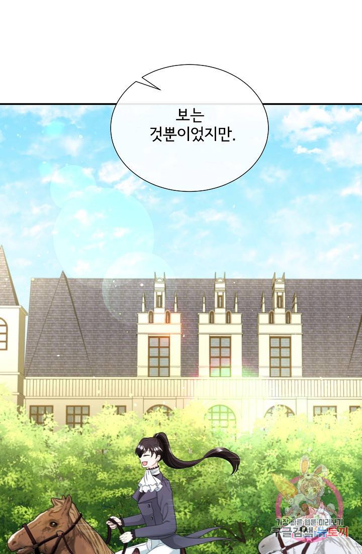 늑대지만 해치지 않아요 18화 5