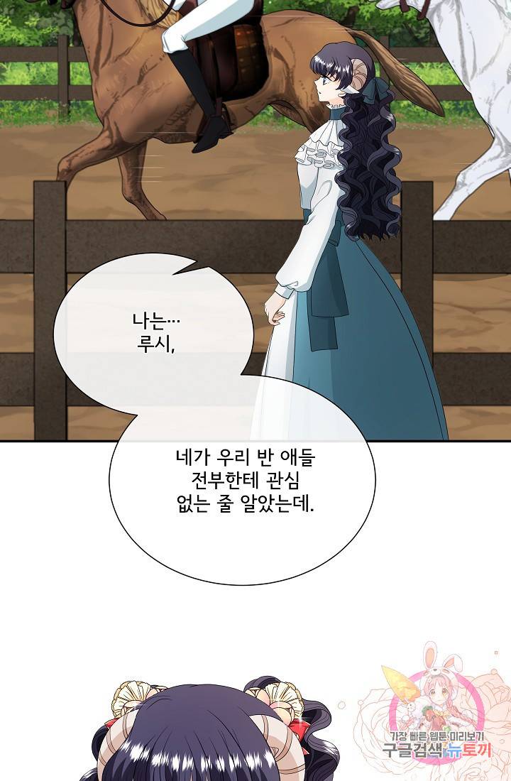 늑대지만 해치지 않아요 18화 6