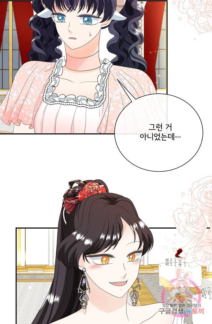 늑대지만 해치지 않아요 18화 7