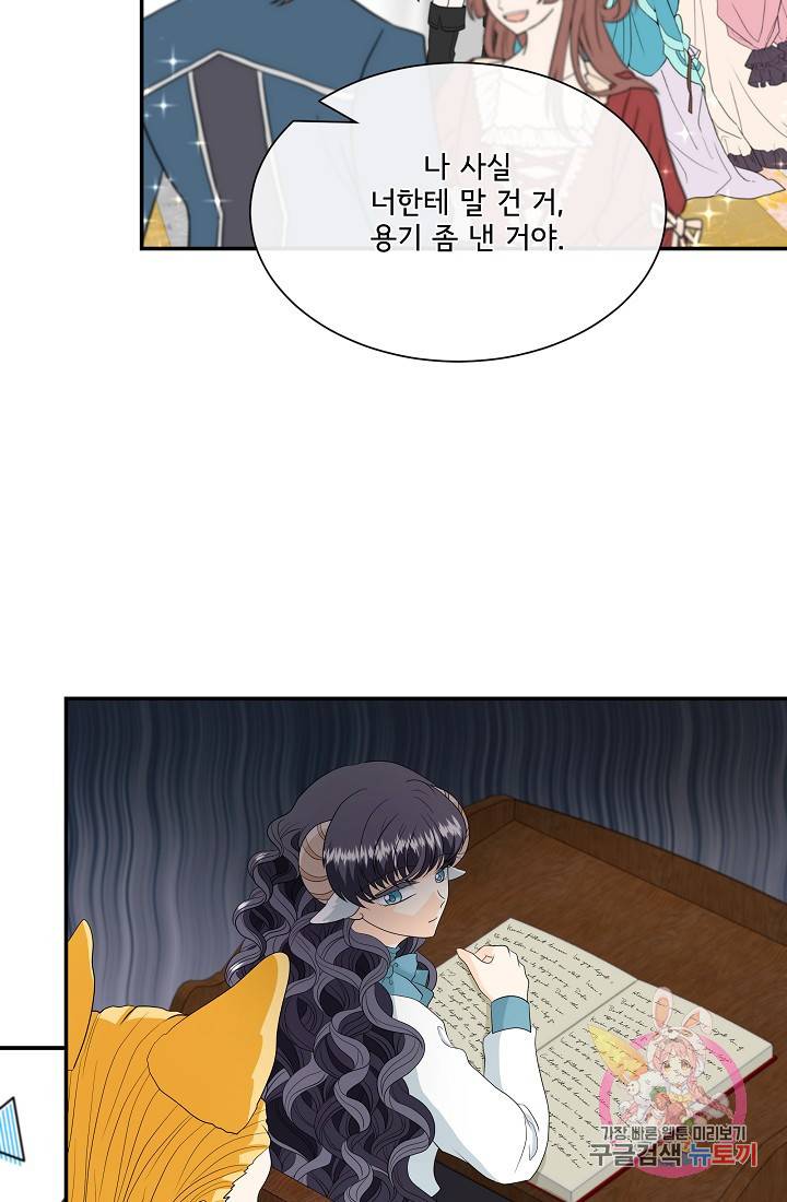 늑대지만 해치지 않아요 18화 10