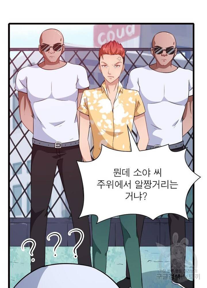 먼치킨 육아일기 11화 3
