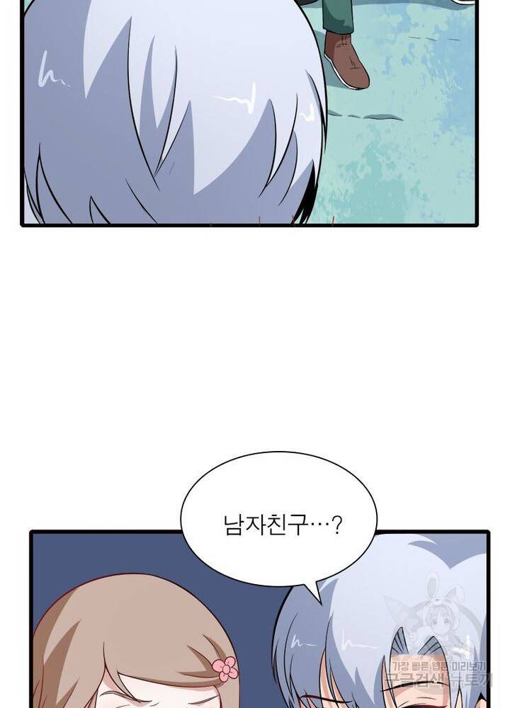 먼치킨 육아일기 11화 4