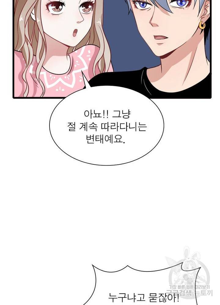 먼치킨 육아일기 11화 5