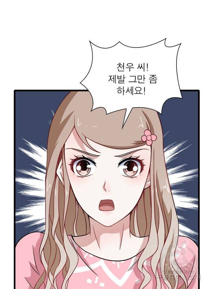 먼치킨 육아일기 11화 7