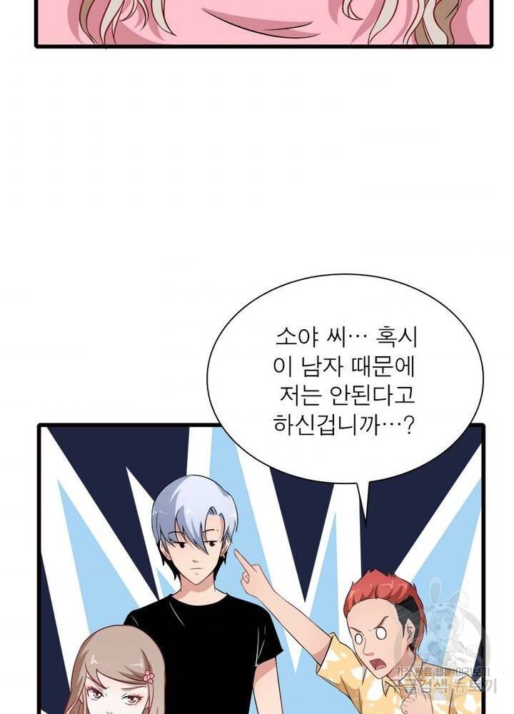 먼치킨 육아일기 11화 8