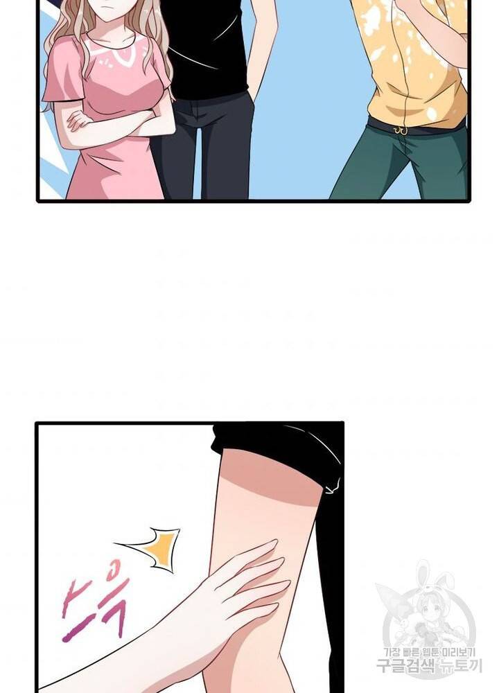 먼치킨 육아일기 11화 9