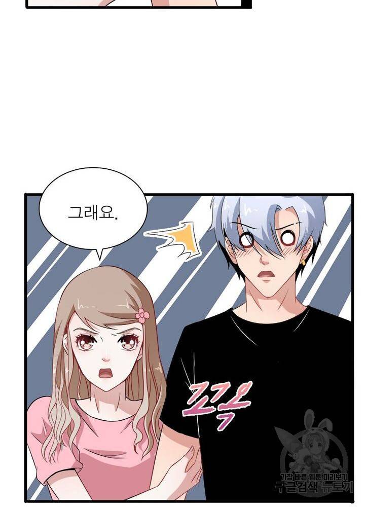먼치킨 육아일기 11화 10