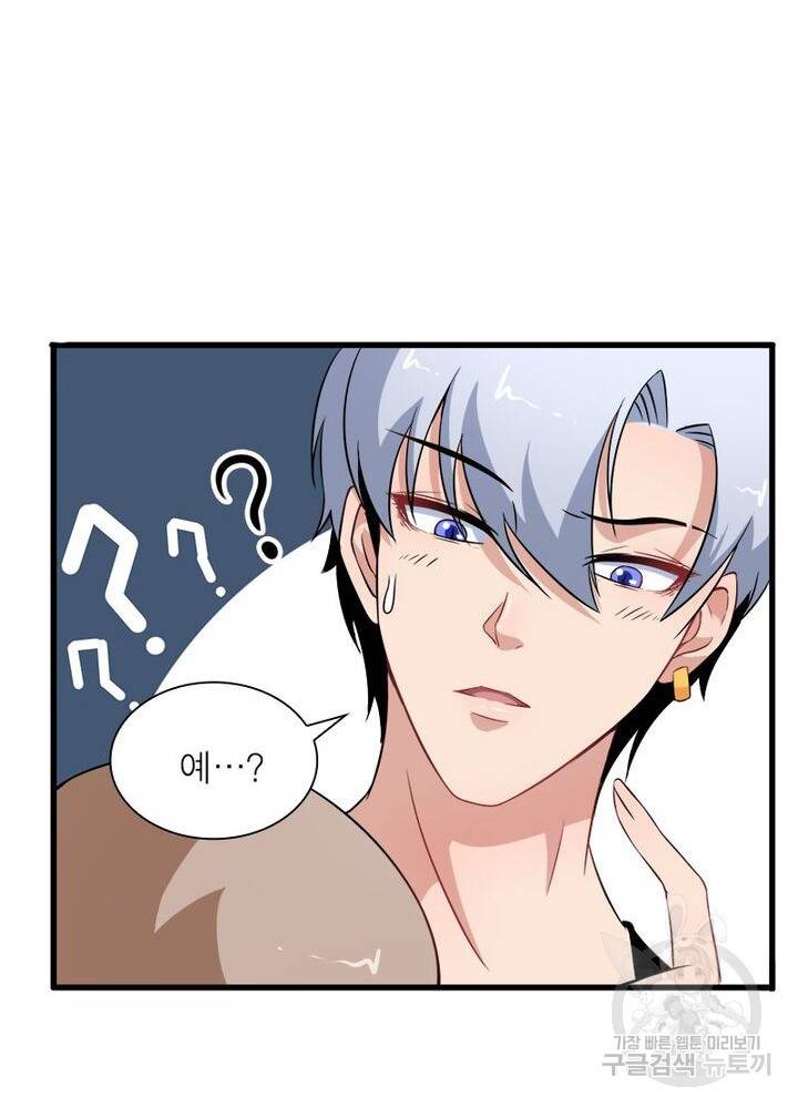 먼치킨 육아일기 11화 11