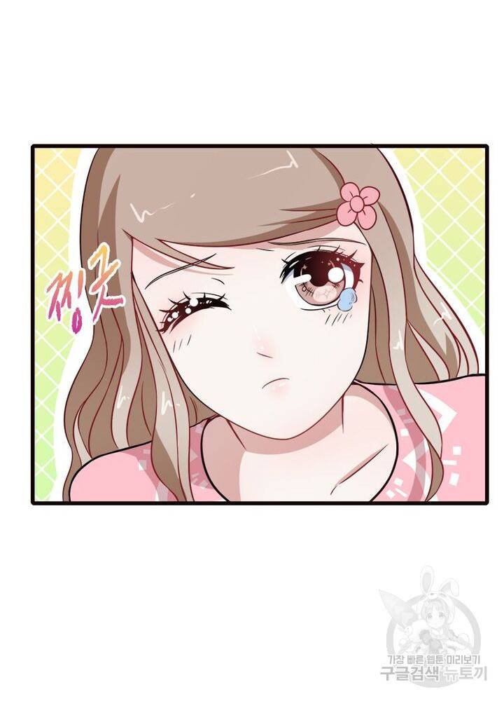 먼치킨 육아일기 11화 12