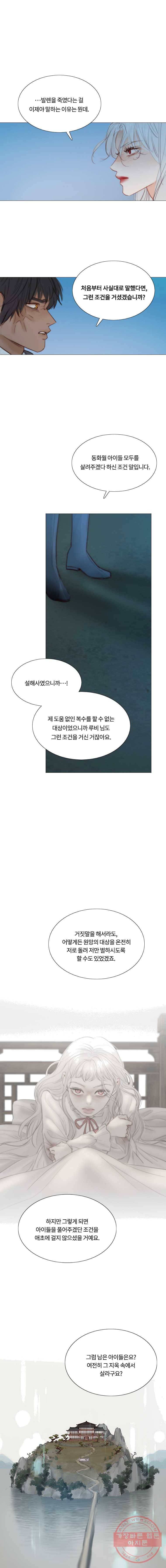 블랙윈터 104화.없는길 3