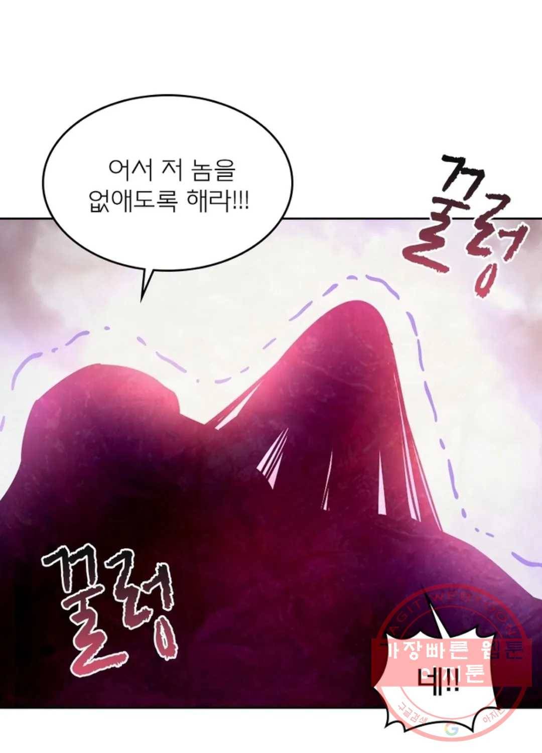 블러디발렌타인:인류종말 343화 1