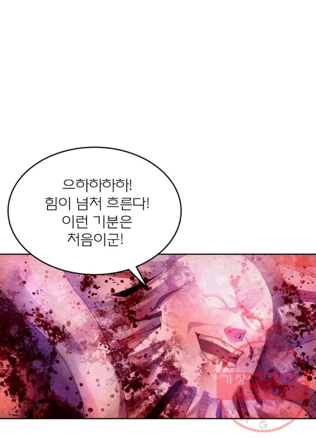 블러디발렌타인:인류종말 343화 2