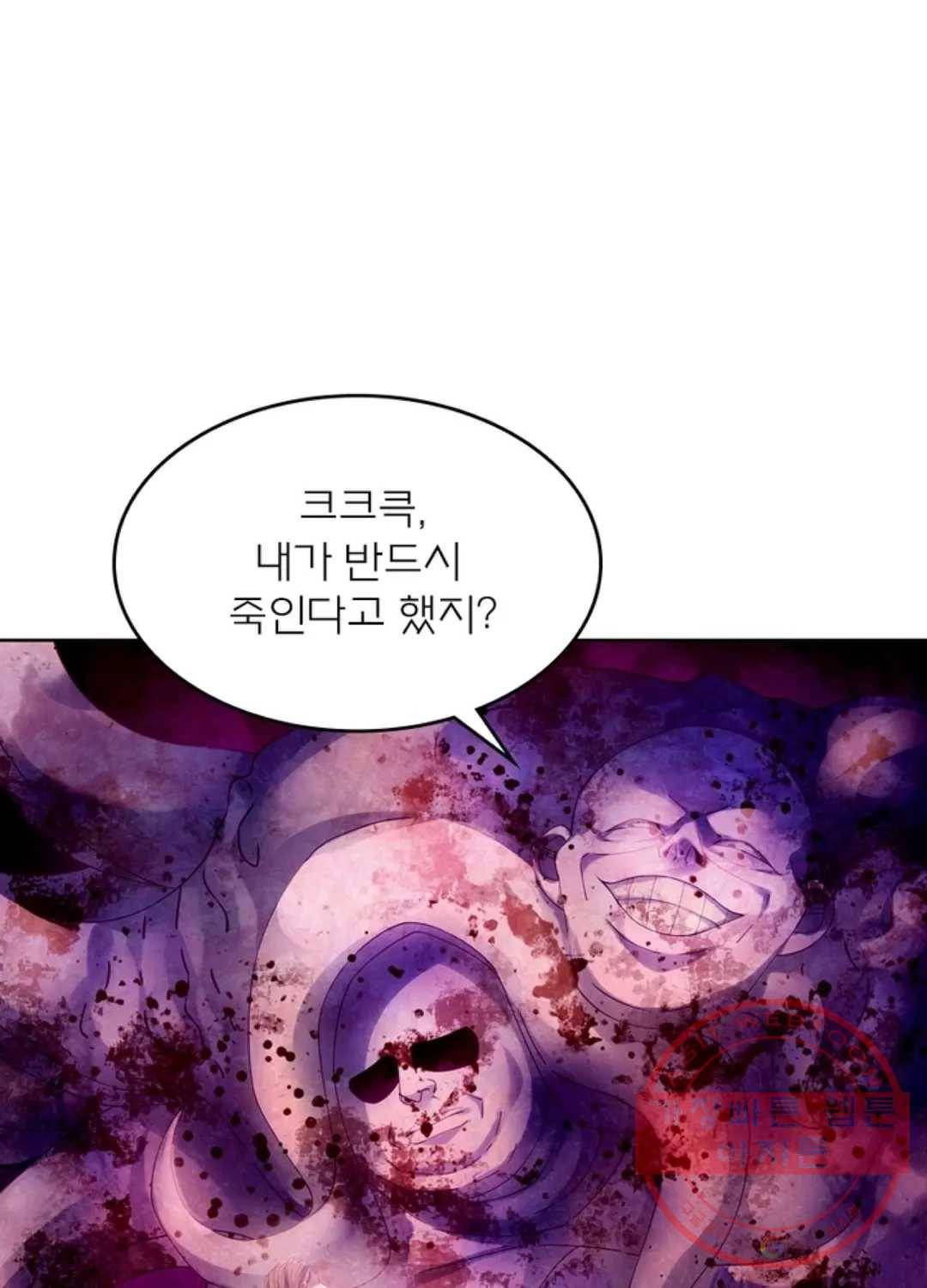블러디발렌타인:인류종말 343화 3