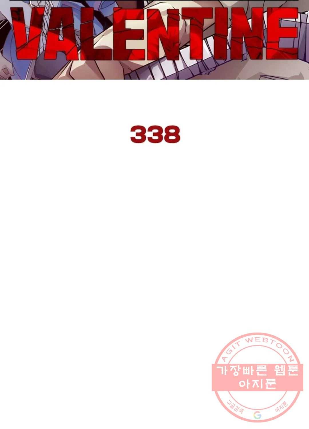 블러디발렌타인:인류종말 343화 6