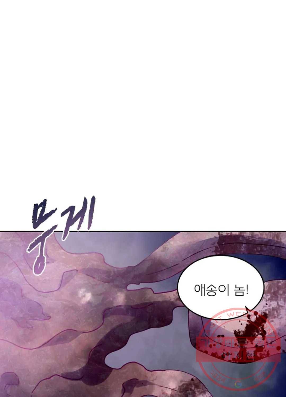 블러디발렌타인:인류종말 343화 7